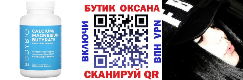 Бутират оксана  OMG маркетплейс  Оленегорск 