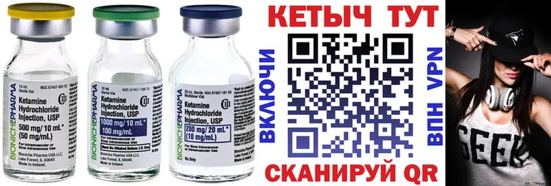 Кетамин ketamine купить закладку Оленегорск