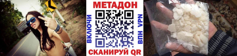 МЕТАДОН VHQ  Оленегорск 